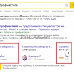 SЕО продвижение в сервисе Яндекс Услуги