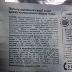 фото Karmy/ Карми взрослые кошки телятина