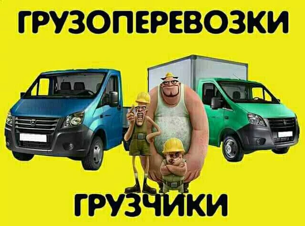 Фото Вывоз мусора