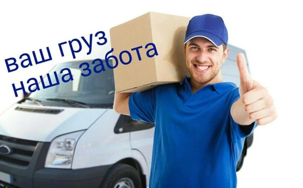 Фото Квартирные, офисные, дачные переезды