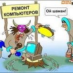 Ремонт Компьютерной Техники