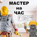 Услуги мастера на час и электрика в Миассе