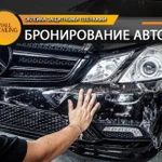 Бронирование авто в Viall Detailing Краснодар