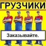 Грузчик