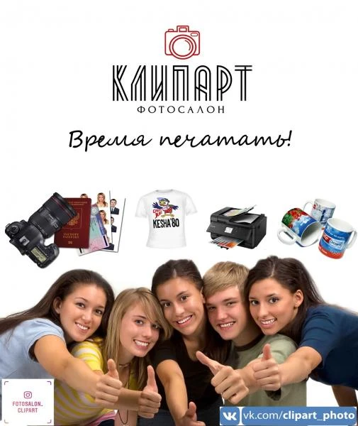 Фото Фото на документы