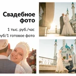 Фото №22 Фотограф, Видеооператор Волжск Зеленодольск Казань 