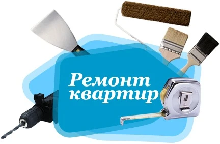 Фото Качественный ремонт квартир