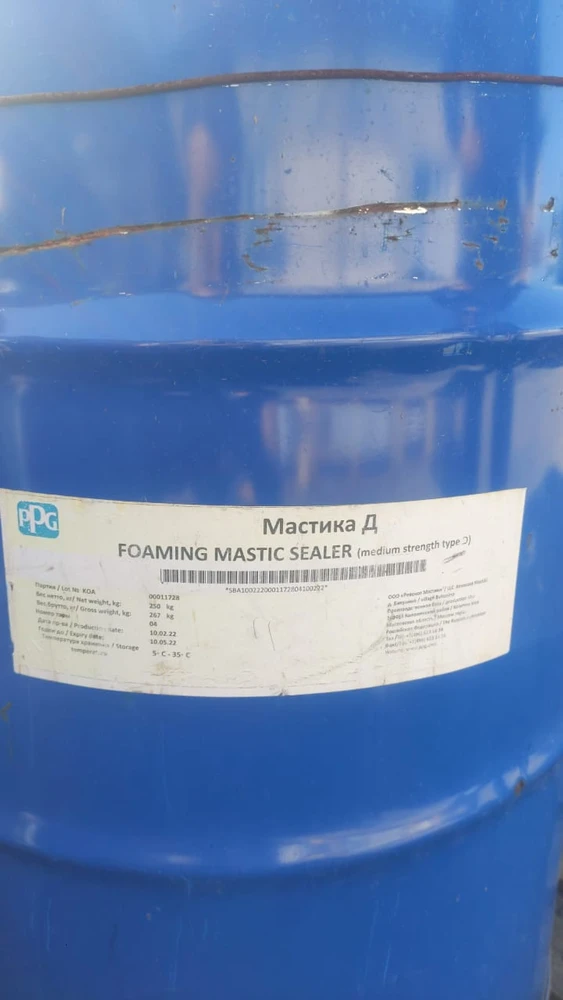 Фото Мастика PPG
