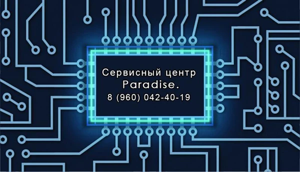 Фото Ремонт сотовых телефонов, компьютеров, планшетов  