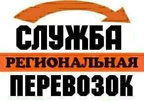 Фото Переезды-доставки из/в Белогорск