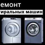 Ремонт стиральных машин в г. Череповце | Цены от 300 рублей