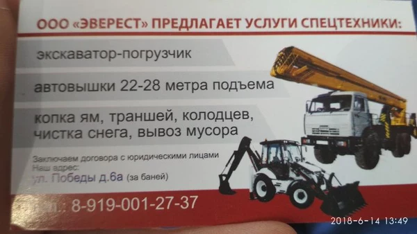 Фото Услуги трактора, эксковатора