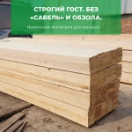 Фото №2 Доска строганная 25x150x6000 (22x145x6000) сухая ОПТОМ