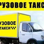 Грузоперевозки, переезды, грузчики Газель на час