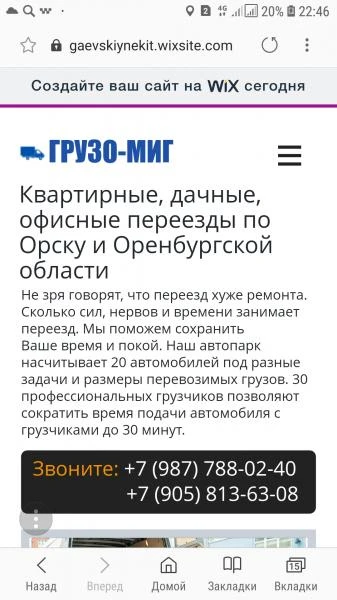 Фото ГРУЗОПЕРЕВОЗКИ ОРСК