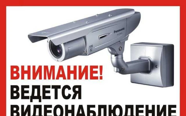 Фото Видеонаблюдение