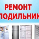 Качественный ремонт холодильников