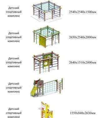 Фото Детский спортивный комплекс под заказ