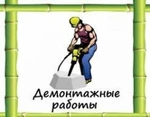 фото Демонтажные работы в Липецке и области