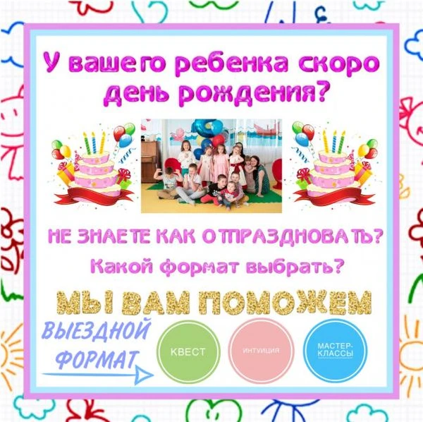 Фото Проведение детского праздника
