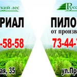 Фото №5 Кровля под ключ пиломатериалы от производителя
