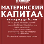 Материнский капитал