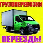 Услуги грузоперевозки переезды грузчики в Ангарске