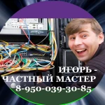 Ремонт ноутбуков Астрахань