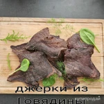 Фото №4 Вяленое мясо, джерки, карпачо