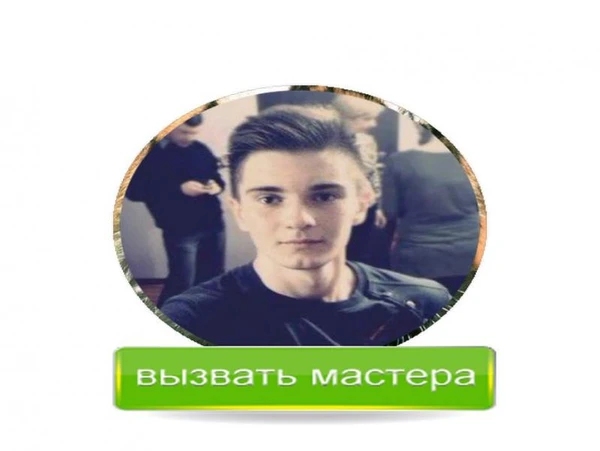 Фото Компьютерный мастер. Настройка Роутера на дому.