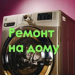 Фото №2 Ремонт стиральных и посудомоечьных машин Волхов. 