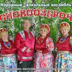 Народный ансамбль на Ваш праздник