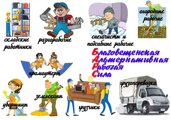Фото Грузоперевозки. Квартирные переезды. Грузчики. Разнорабочие.