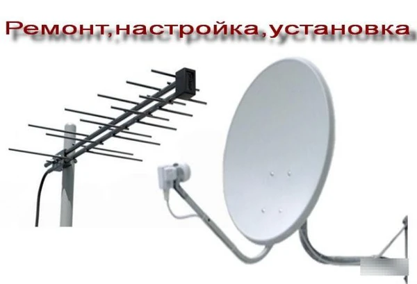 Фото Установка, настройка цифрового и спутникового оборудования