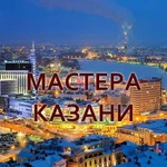 Мастер на час