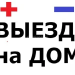 Автоэлектрик с выездом на дом 24/7