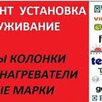 Фото №5 Отопление.водопровод.канализация.сантехника и др