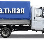 Перевозка Газель