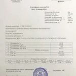 Фото №2 Медный концентрат оптовые экспортные поставки