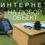 Подключение интернета в частный дом, офис, ферму