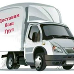 Вывоз мусора,грузоперевозки газель