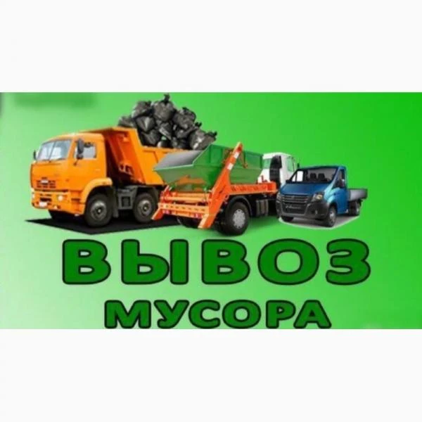 Фото Услуги бункеров 8м3, 20м3.