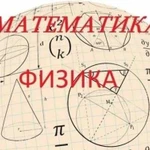 Решаю задачи математика, физика, термех, сопромат