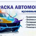 Покраска легвовых и грузовых автомобилей полироль