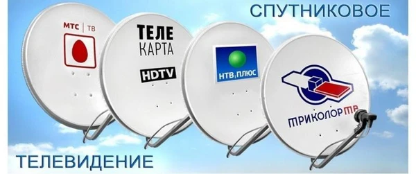 Фото Установка спутникового и цифрового оборудования