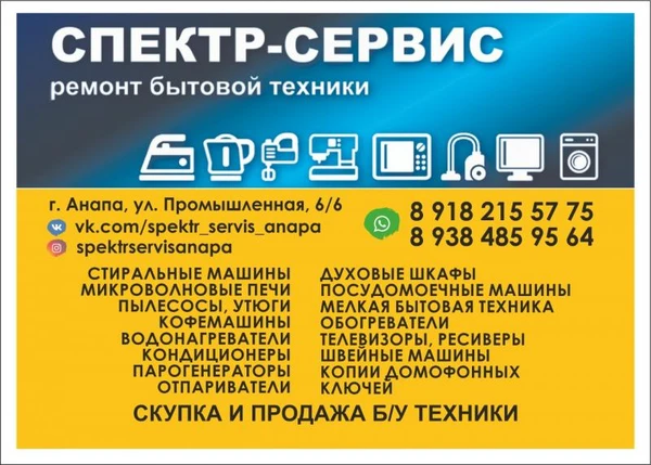 Фото Ремонт стиральных машин   с гарантией!