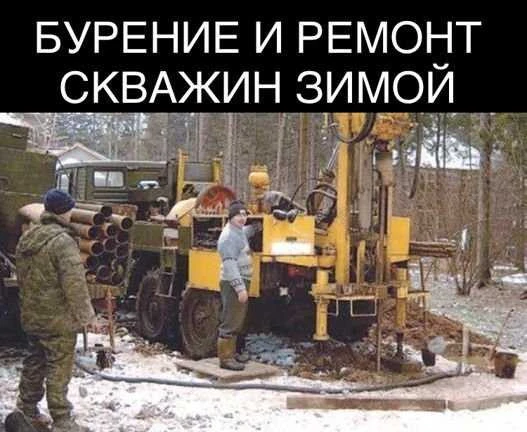 Фото Бурение скважин
