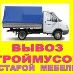 Вывоз мусора