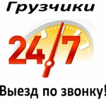 Услуги грузчиков в Ангарске 24 часа