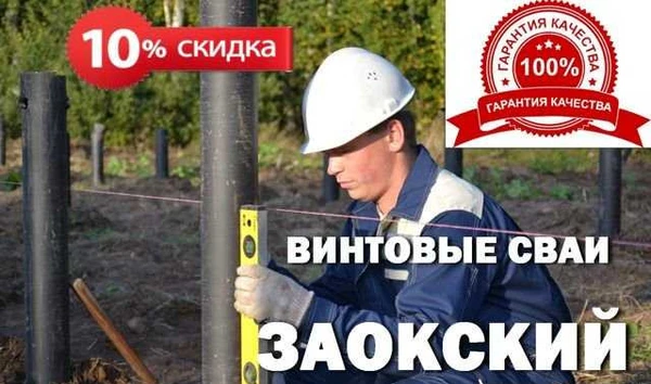 Фото Винтовые сваи. Производство. Монтаж